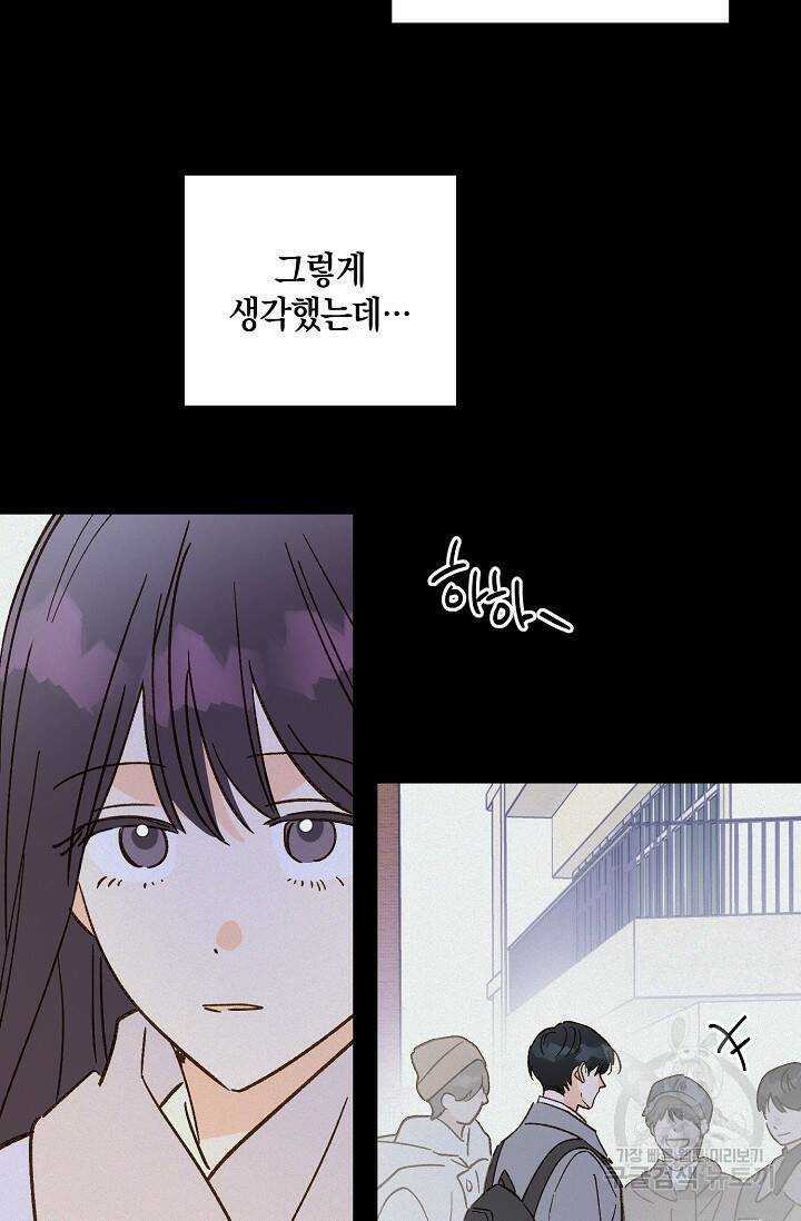 첫사랑에게 42화 22