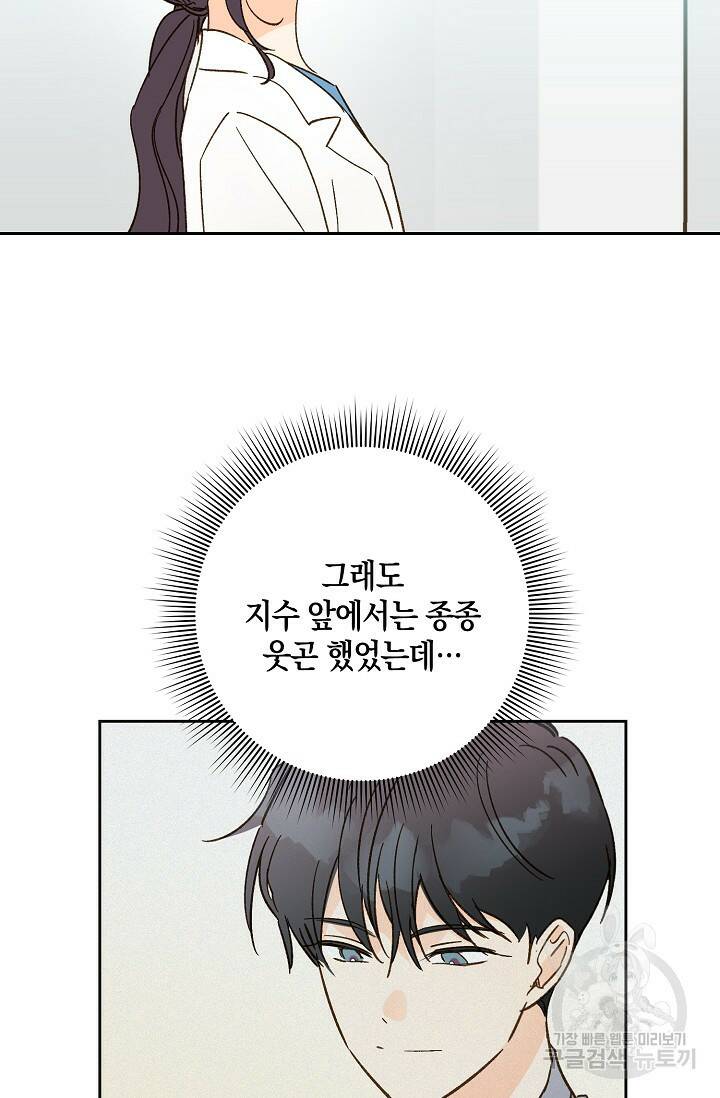 첫사랑에게 42화 42