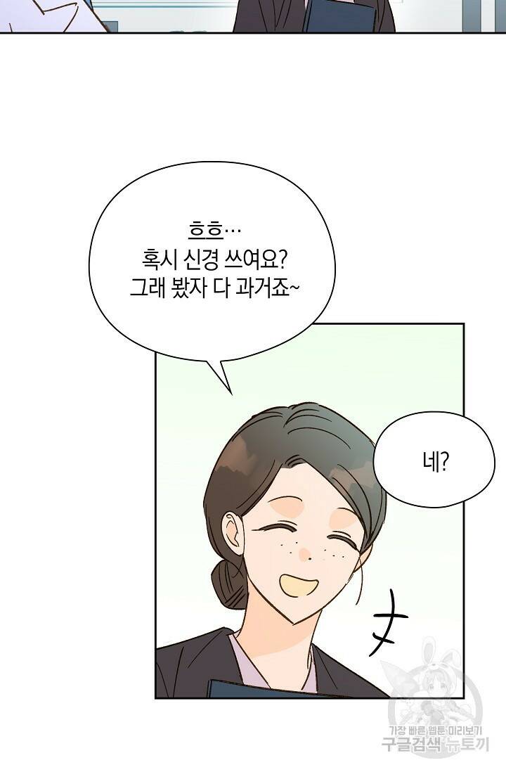 첫사랑에게 42화 44