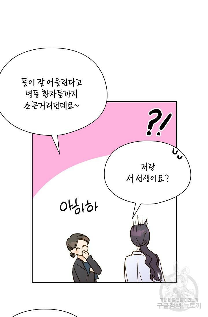 첫사랑에게 42화 45