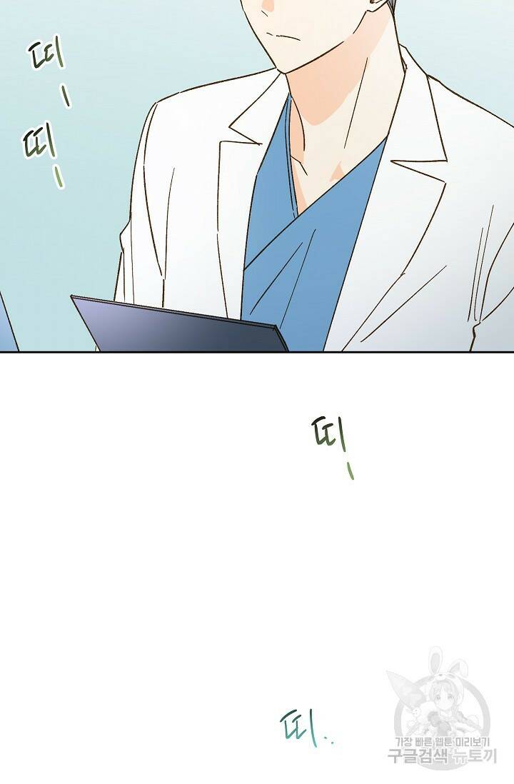 첫사랑에게 42화 49