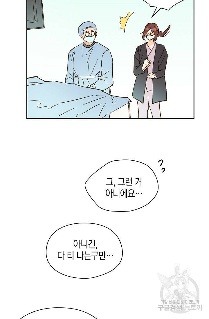 첫사랑에게 42화 54