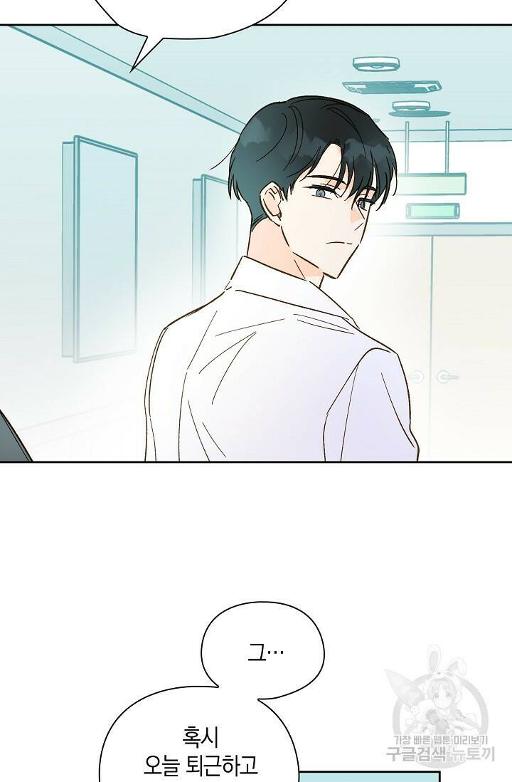 첫사랑에게 42화 57