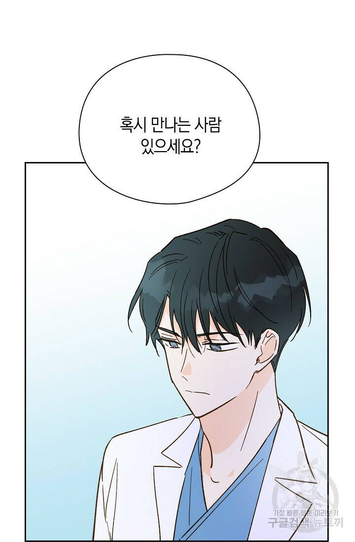 첫사랑에게 42화 61