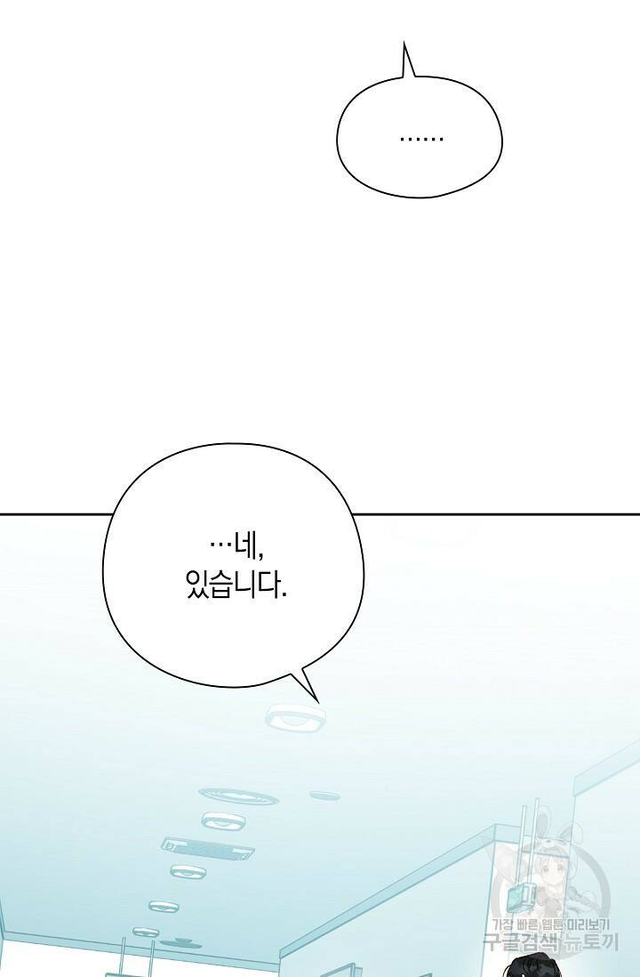 첫사랑에게 42화 62