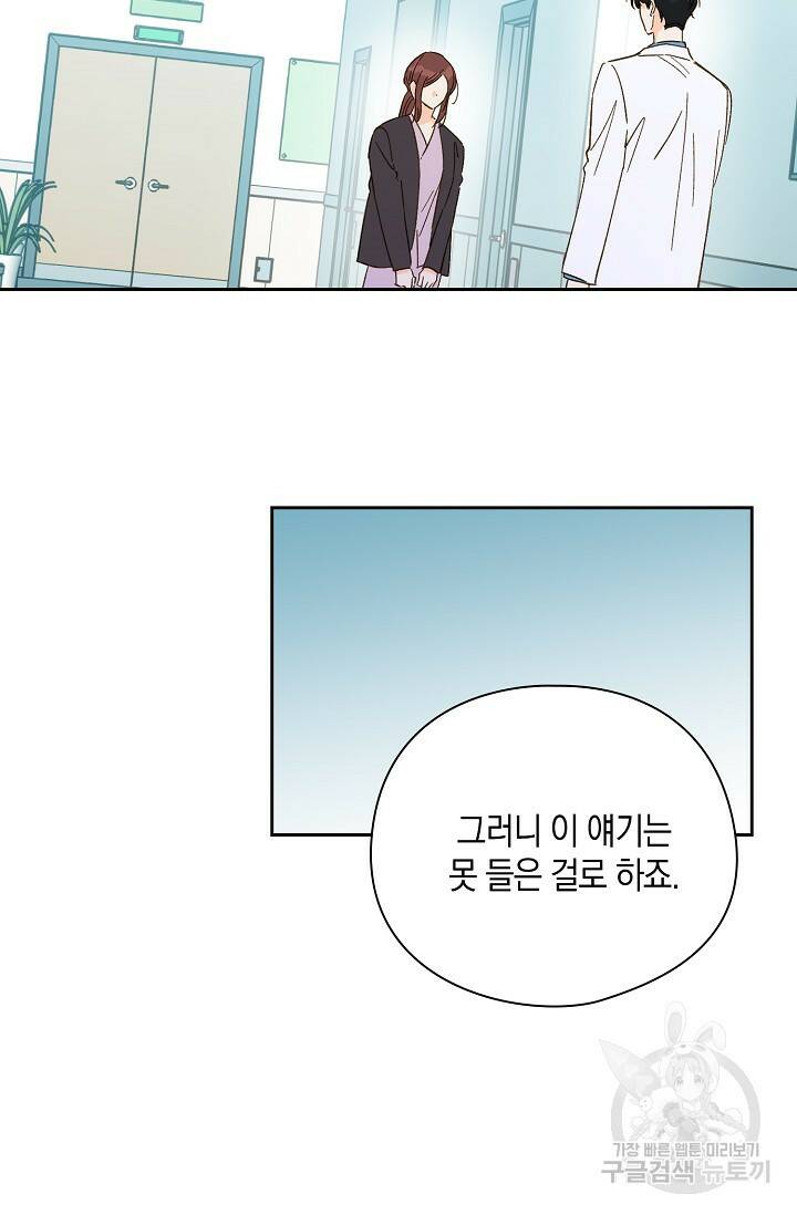 첫사랑에게 42화 63