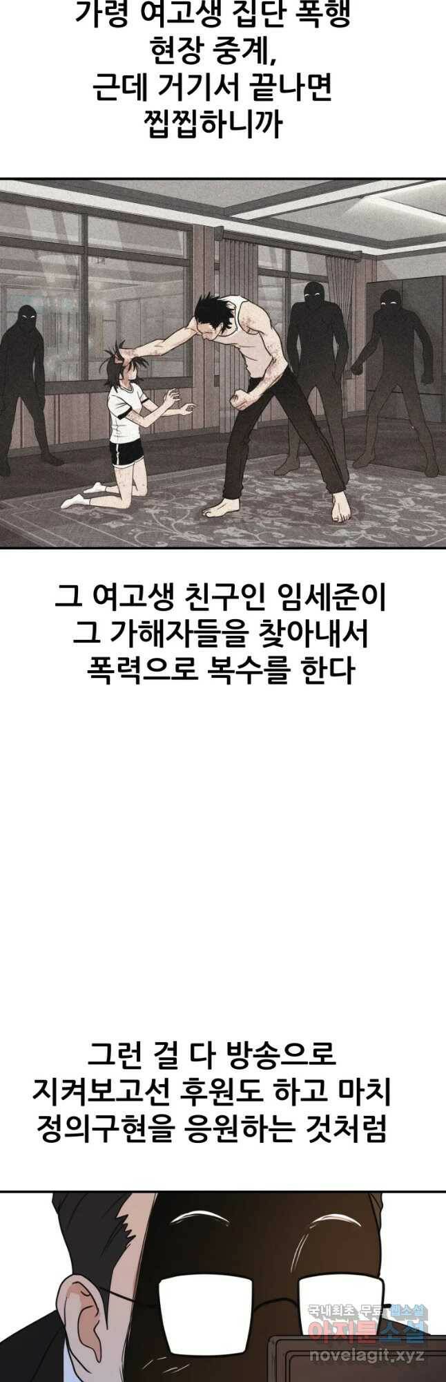 가드패스 69화 5