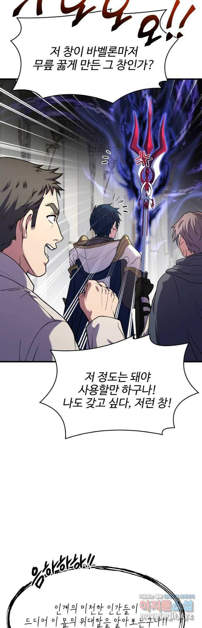 역대급 창기사의 회귀 72화 4