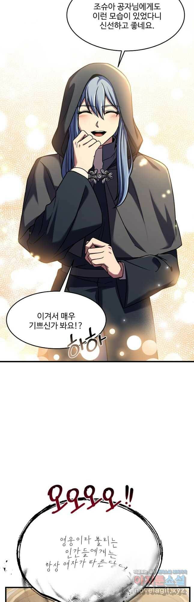 역대급 창기사의 회귀 72화 7