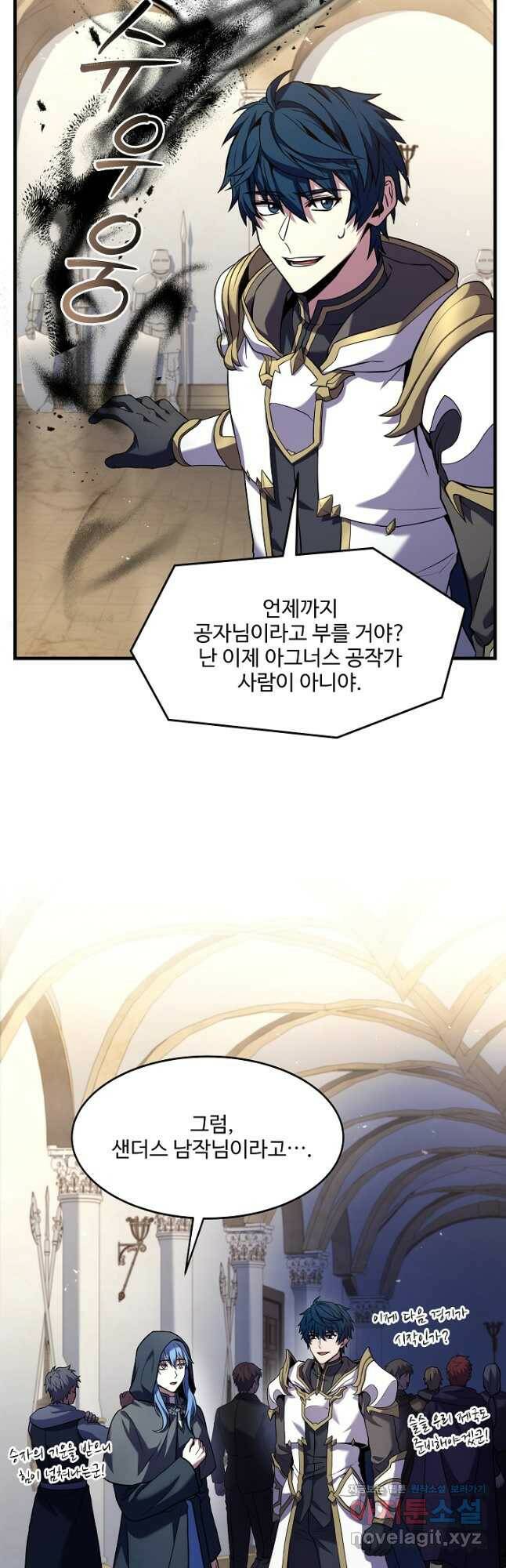 역대급 창기사의 회귀 72화 8