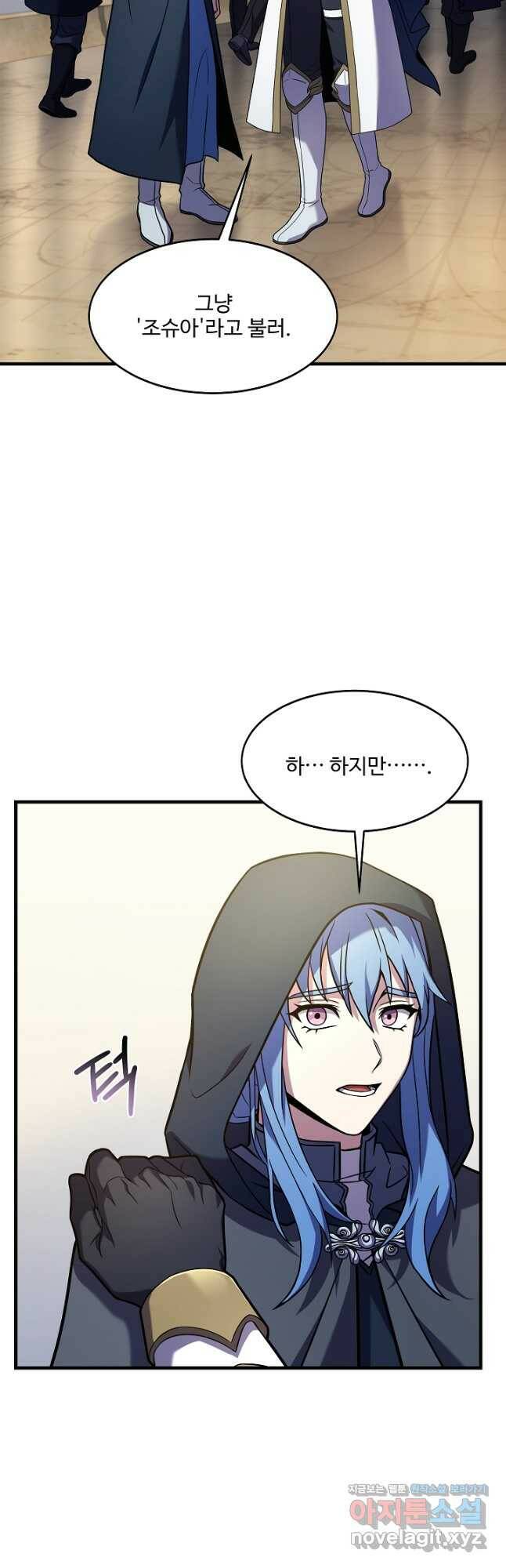 역대급 창기사의 회귀 72화 9