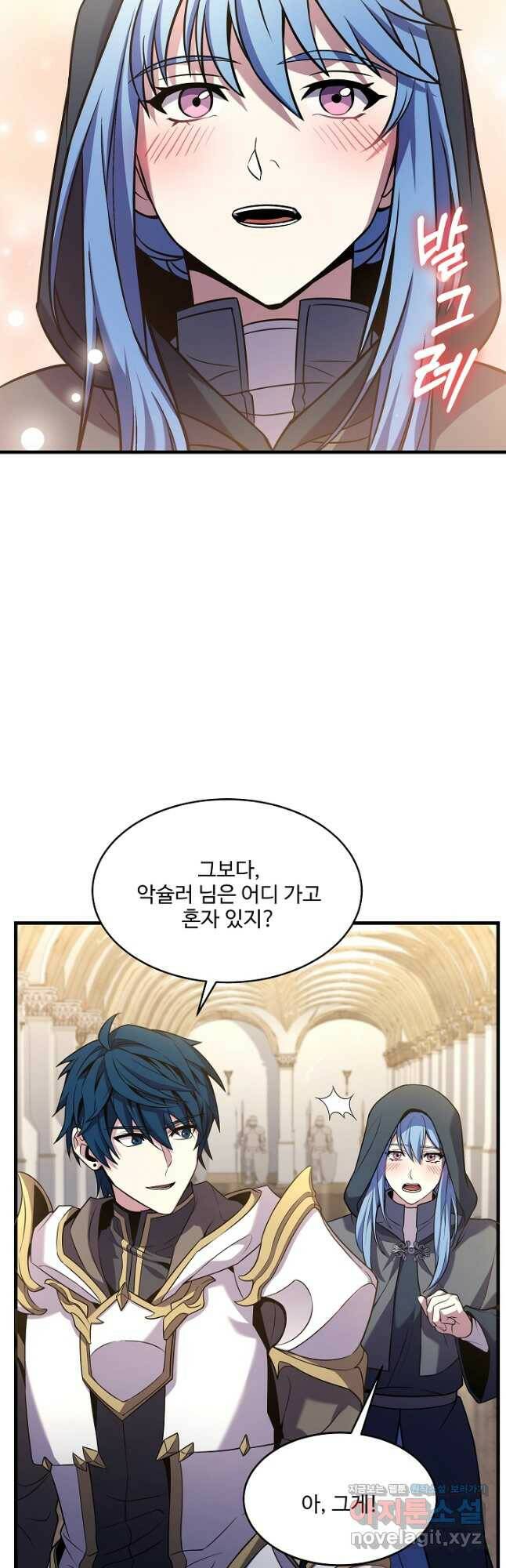 역대급 창기사의 회귀 72화 11