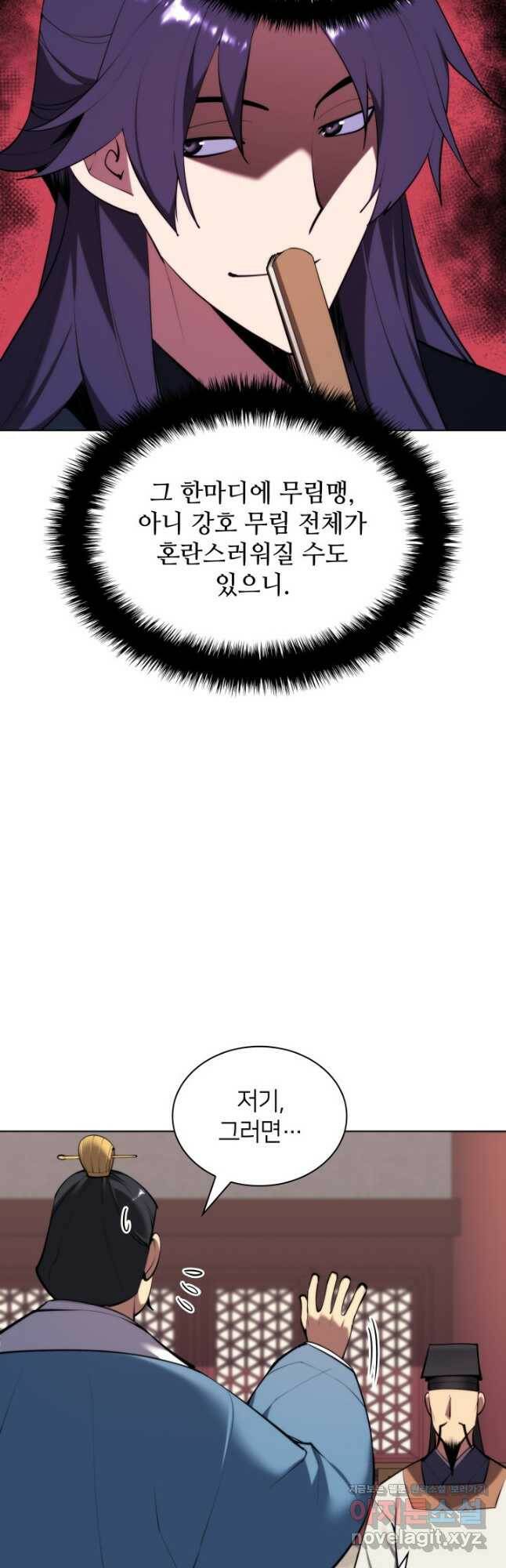 학사검전 47화 3