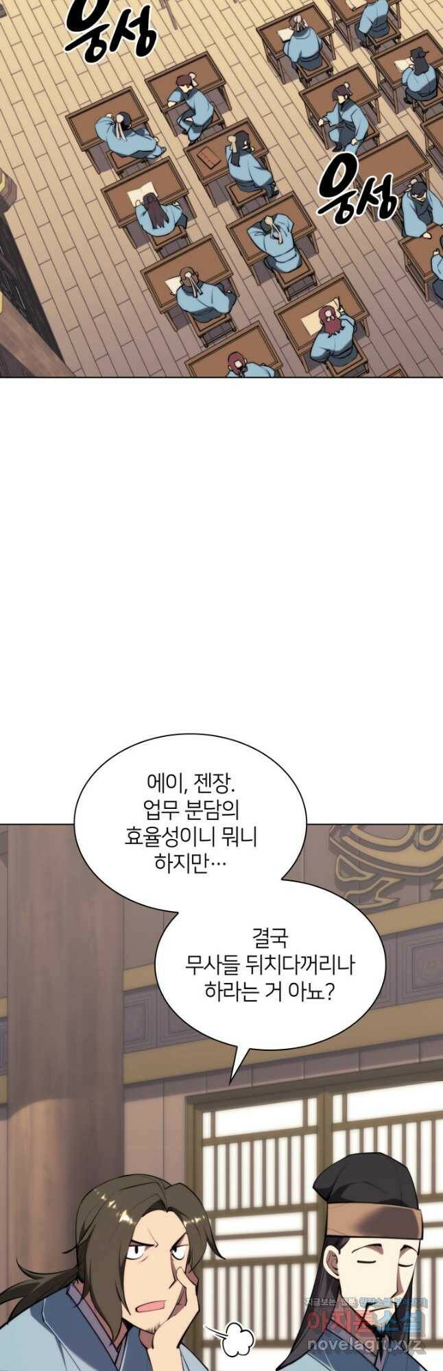 학사검전 47화 7