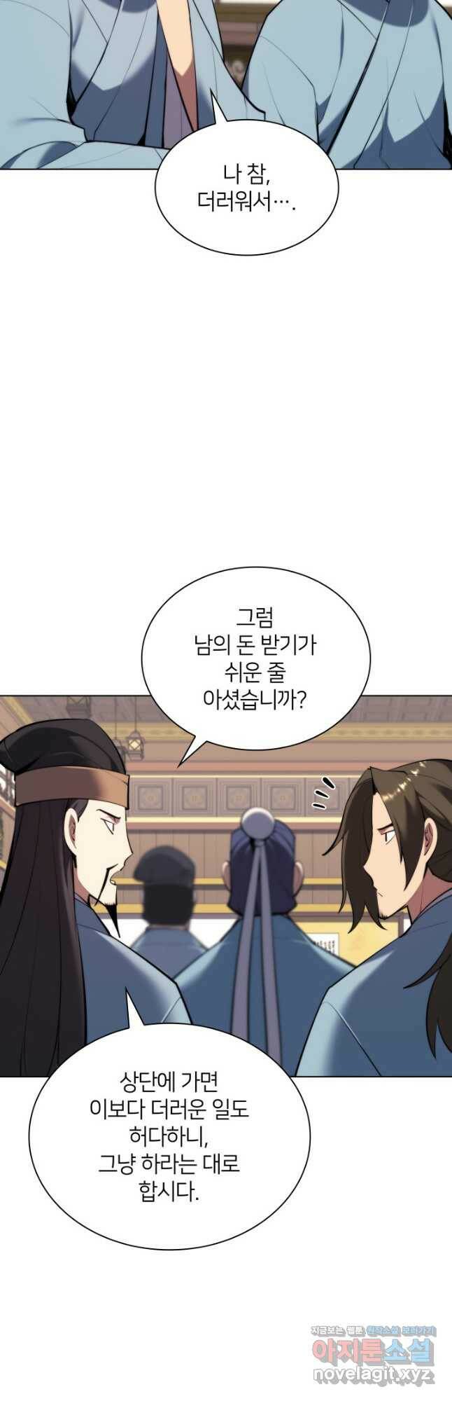 학사검전 47화 8