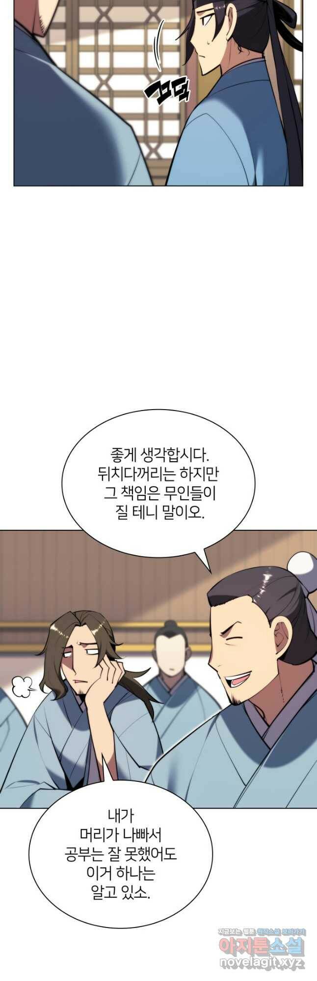 학사검전 47화 10