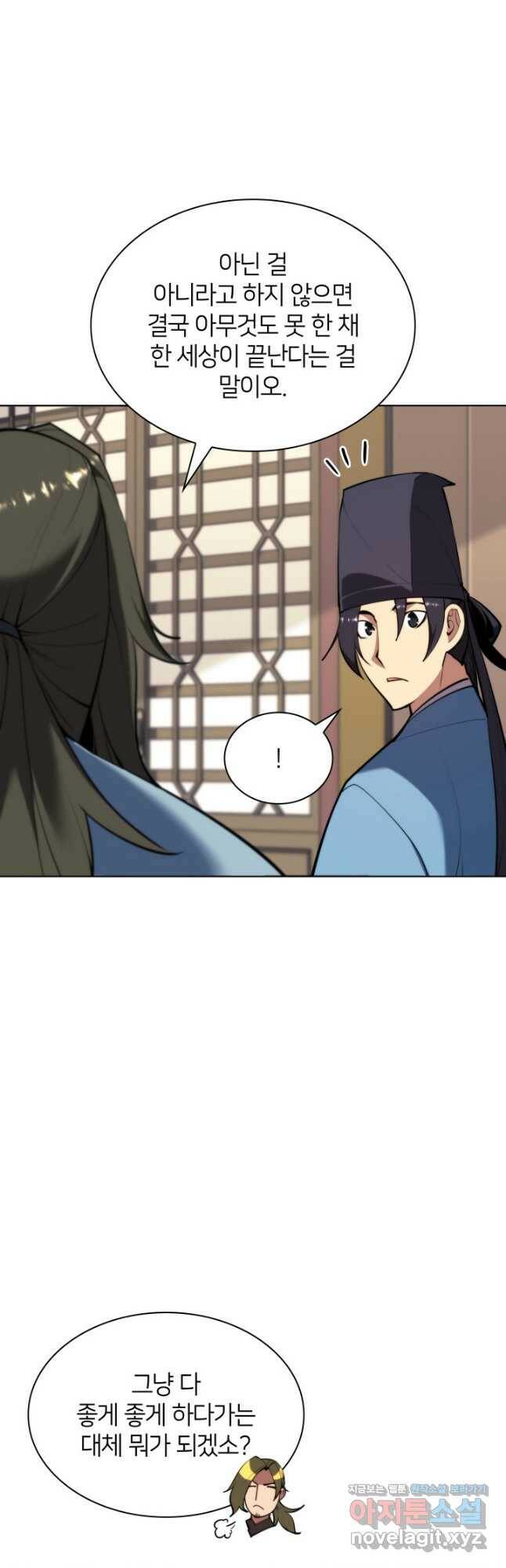 학사검전 47화 11