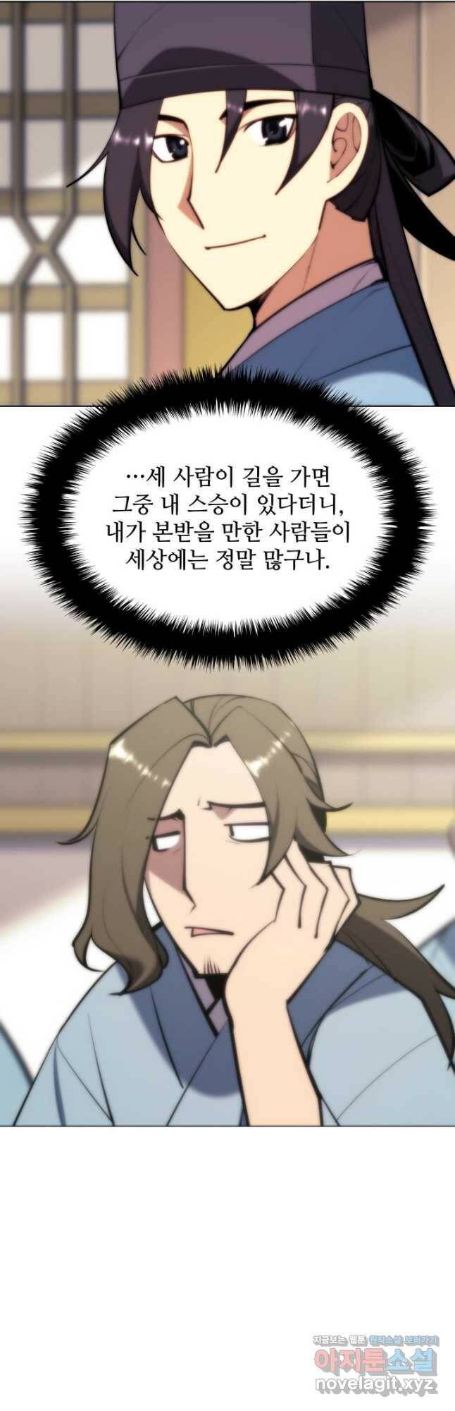 학사검전 47화 12