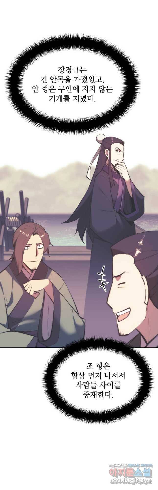 학사검전 47화 13