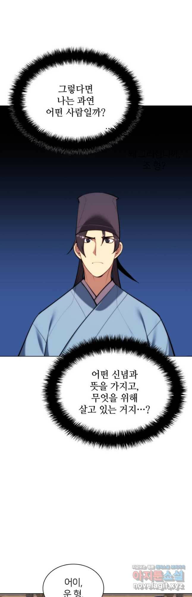 학사검전 47화 14