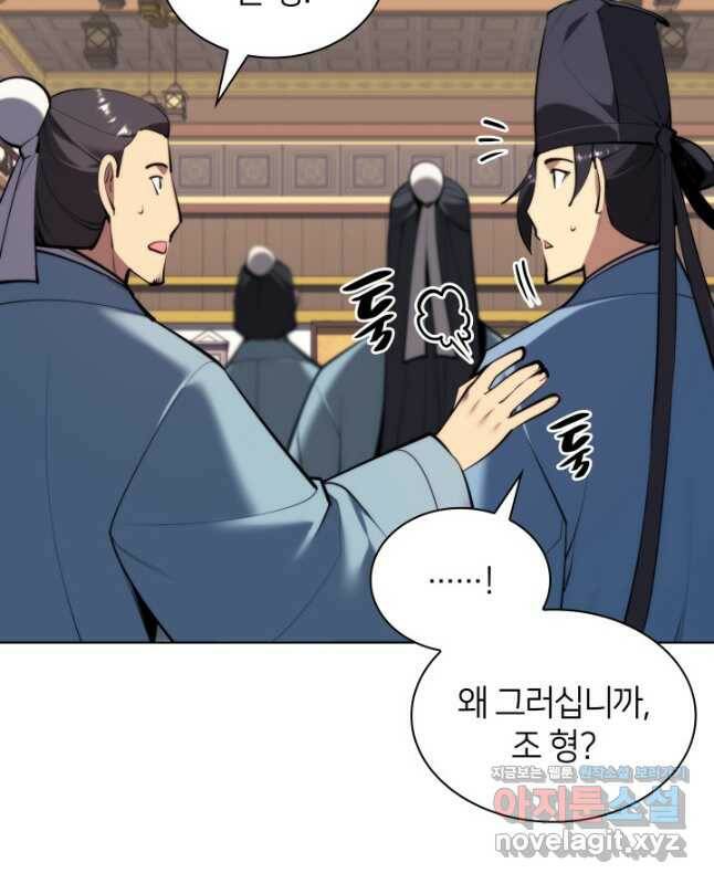 학사검전 47화 15