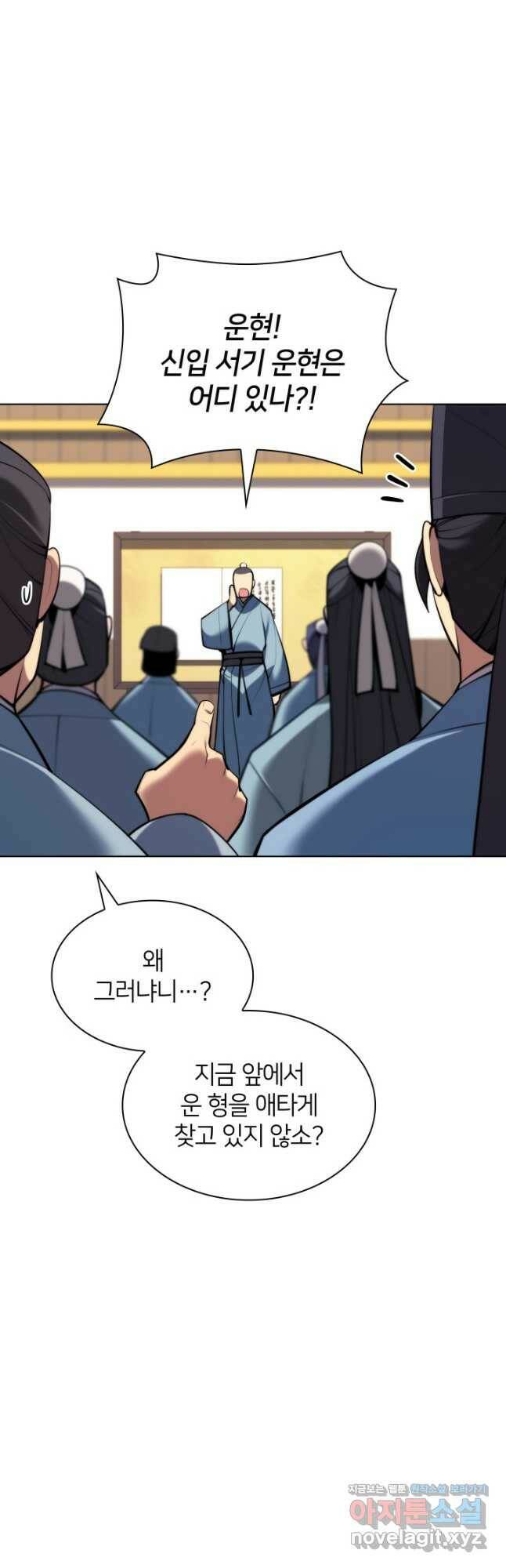 학사검전 47화 16