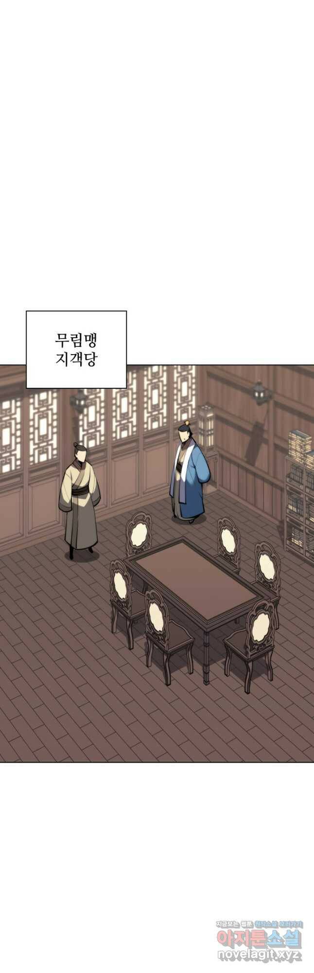 학사검전 47화 17