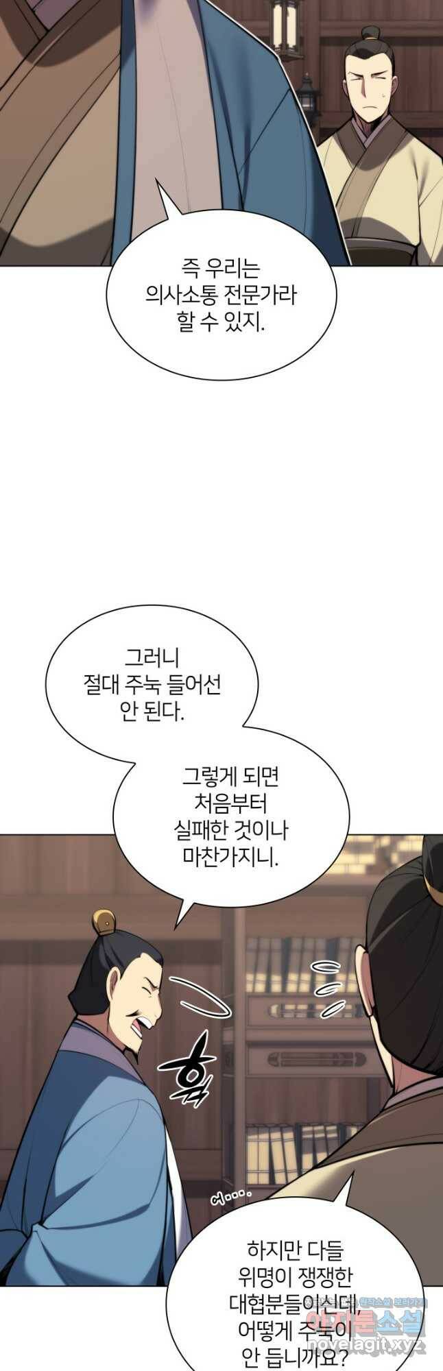 학사검전 47화 19