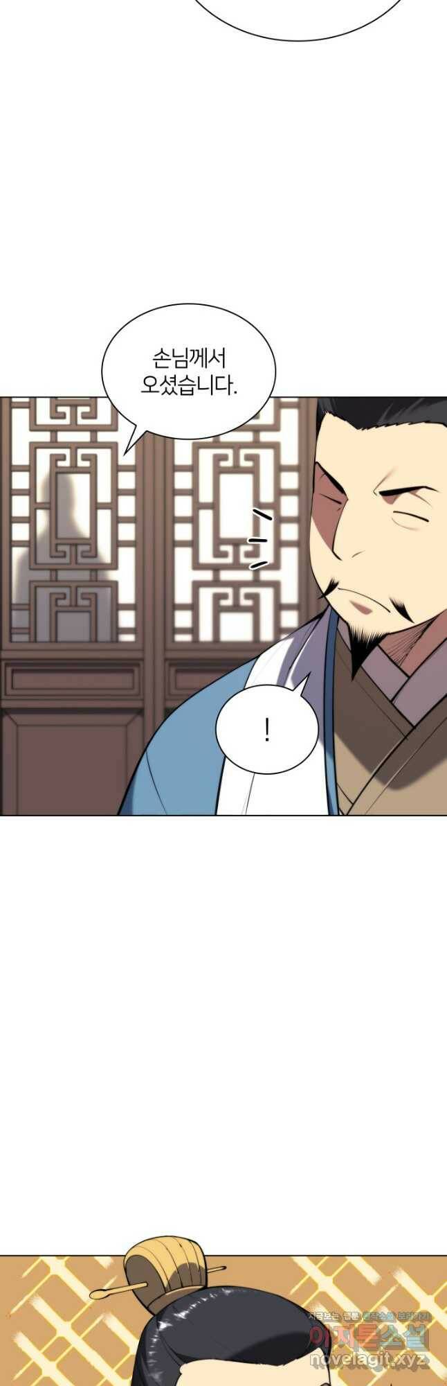 학사검전 47화 20