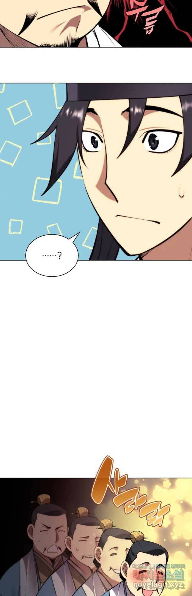 학사검전 47화 24