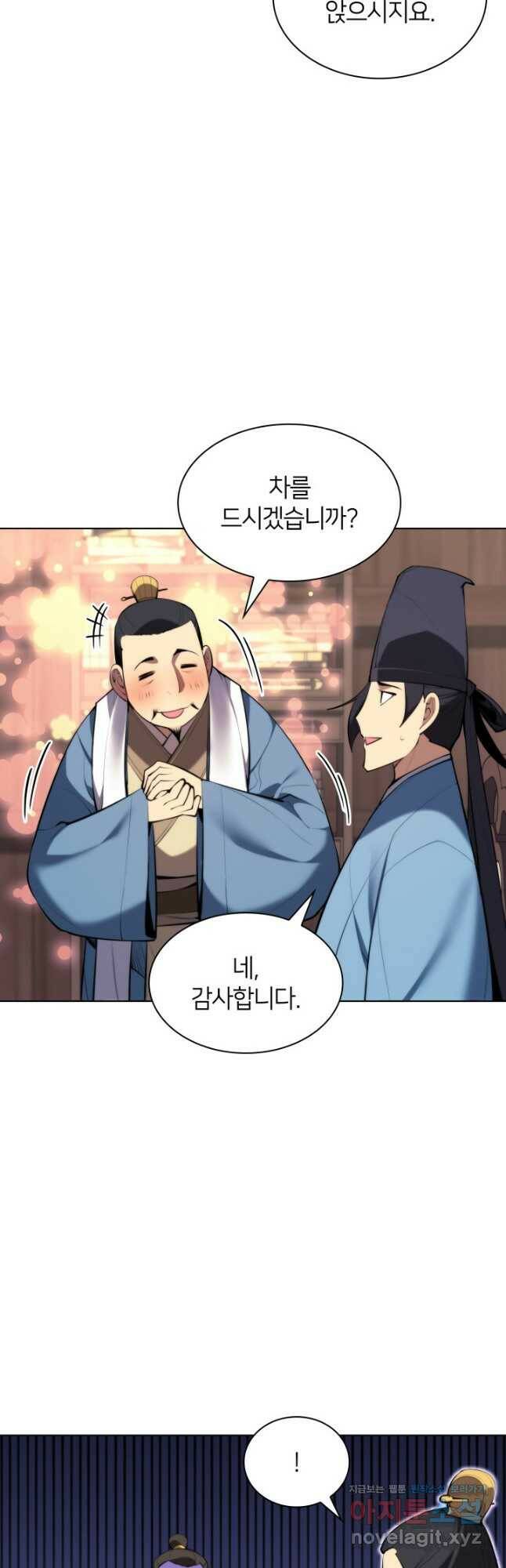 학사검전 47화 26