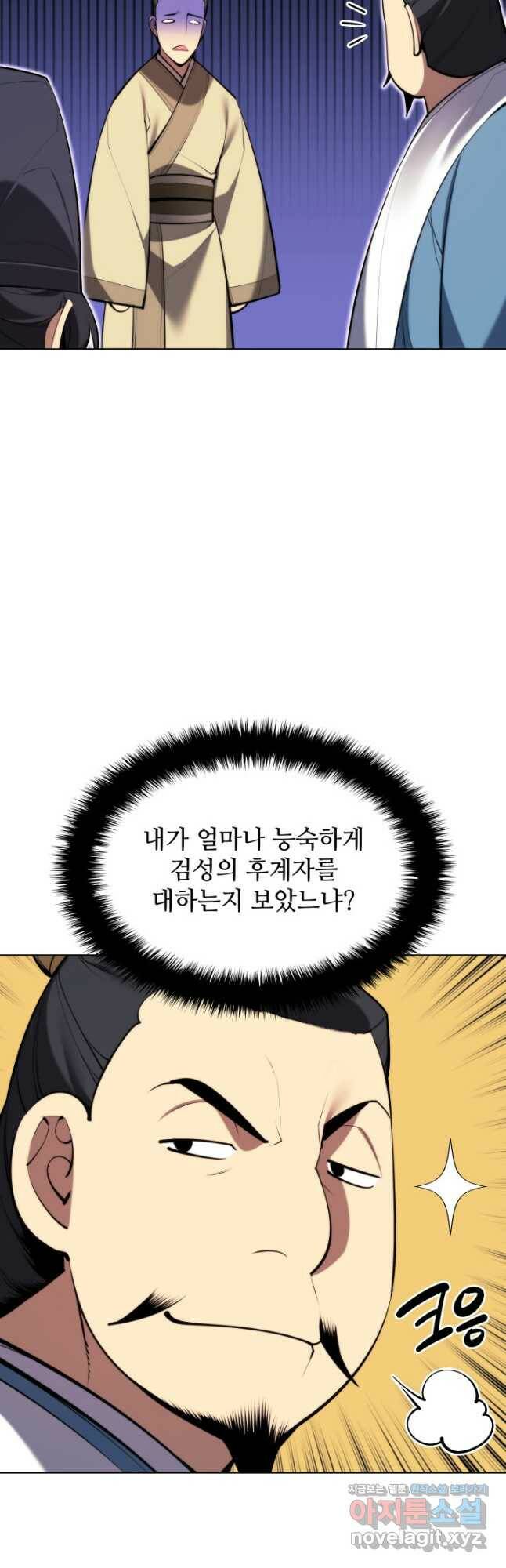 학사검전 47화 27