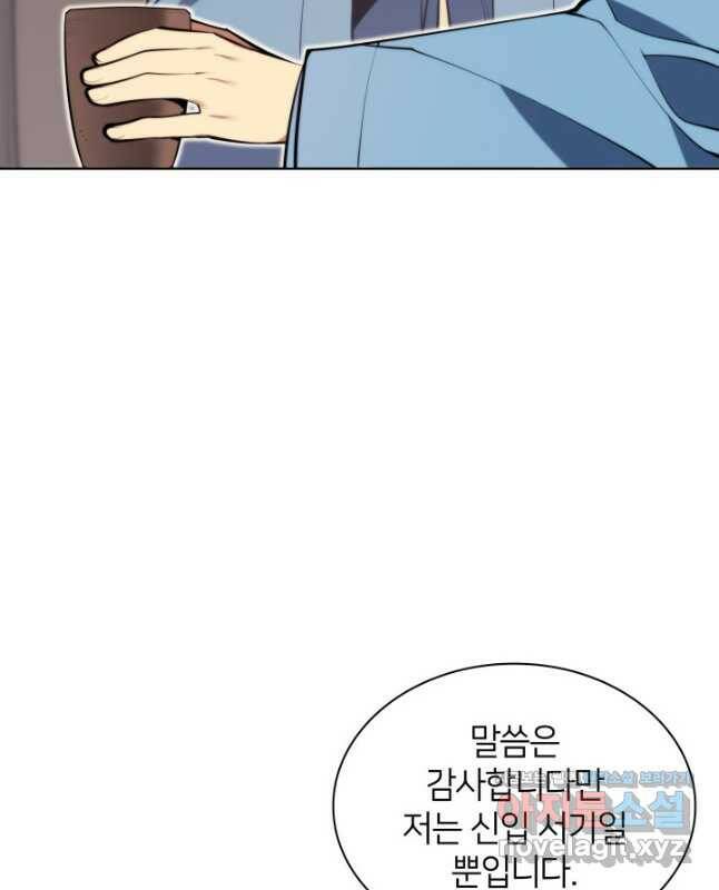 학사검전 47화 30