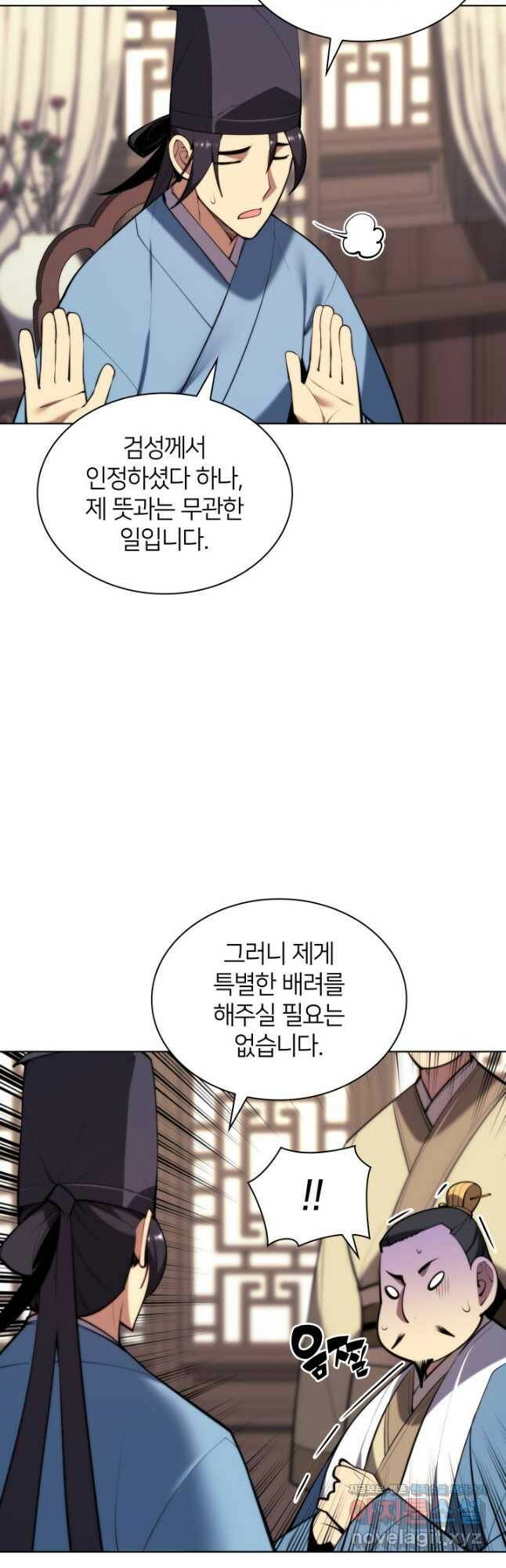 학사검전 47화 31