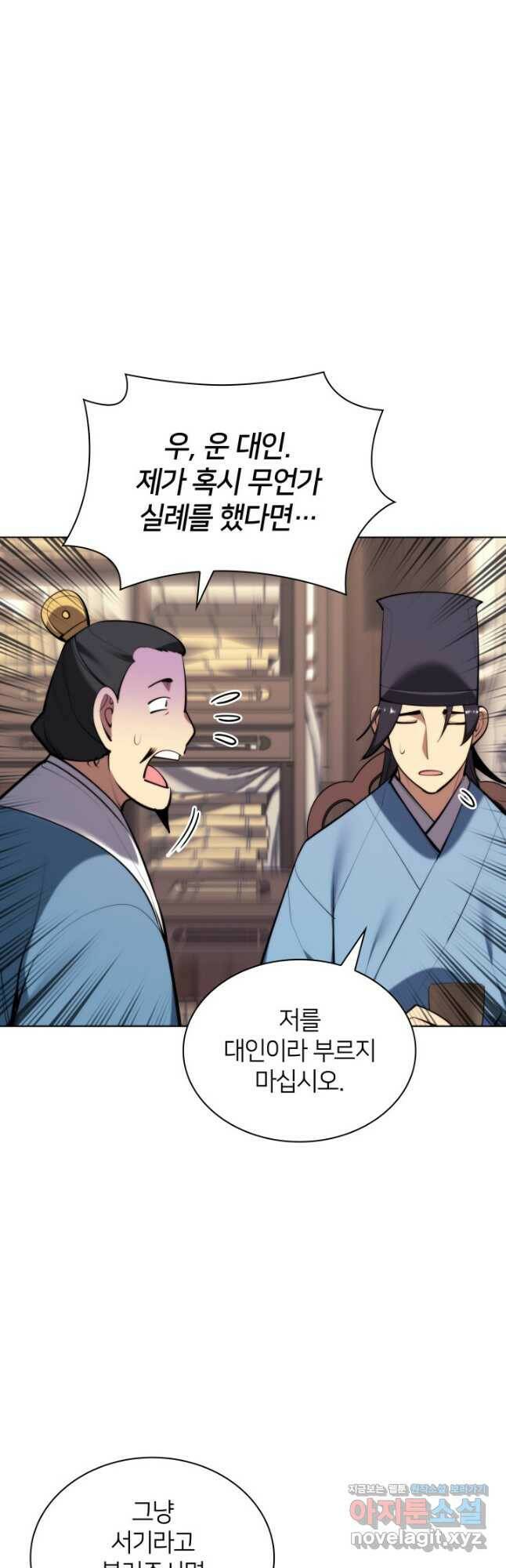 학사검전 47화 32