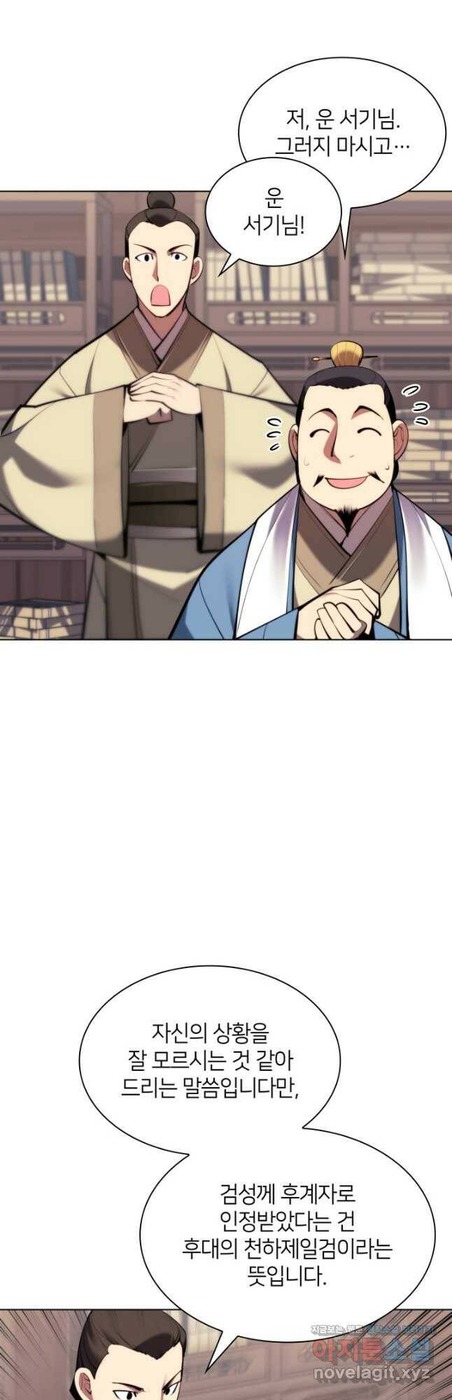 학사검전 47화 35