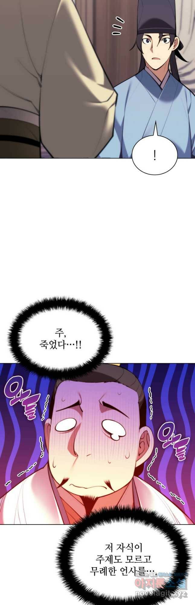 학사검전 47화 37