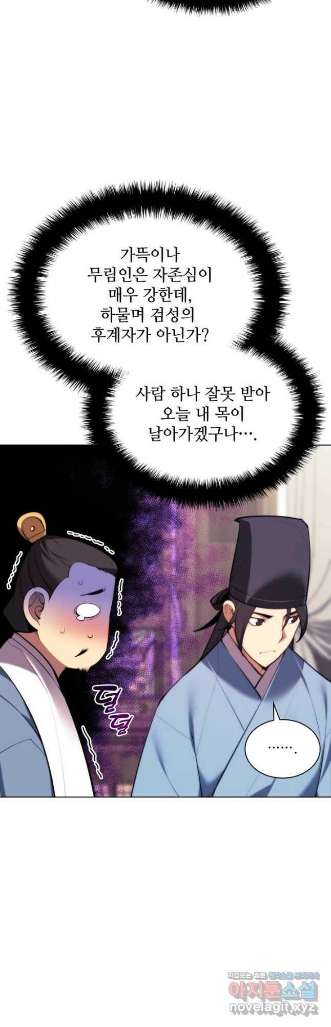 학사검전 47화 38