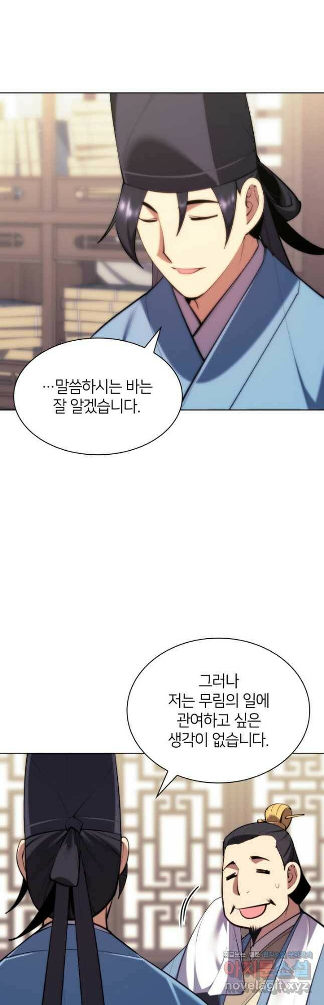 학사검전 47화 39