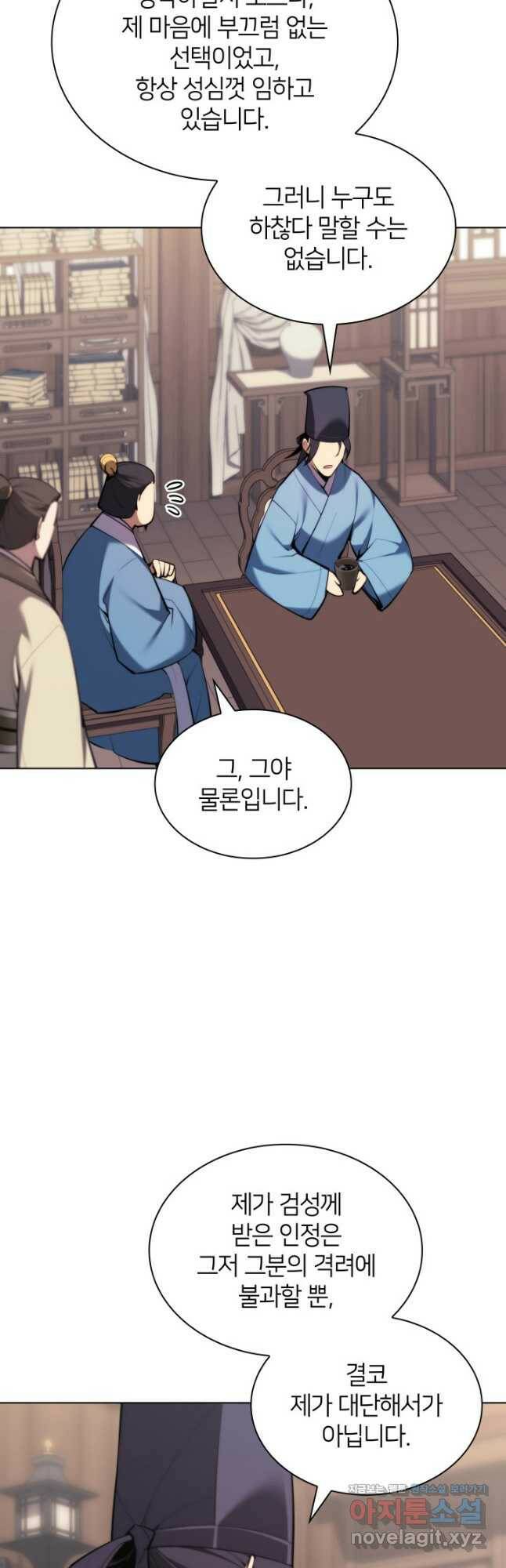 학사검전 47화 41