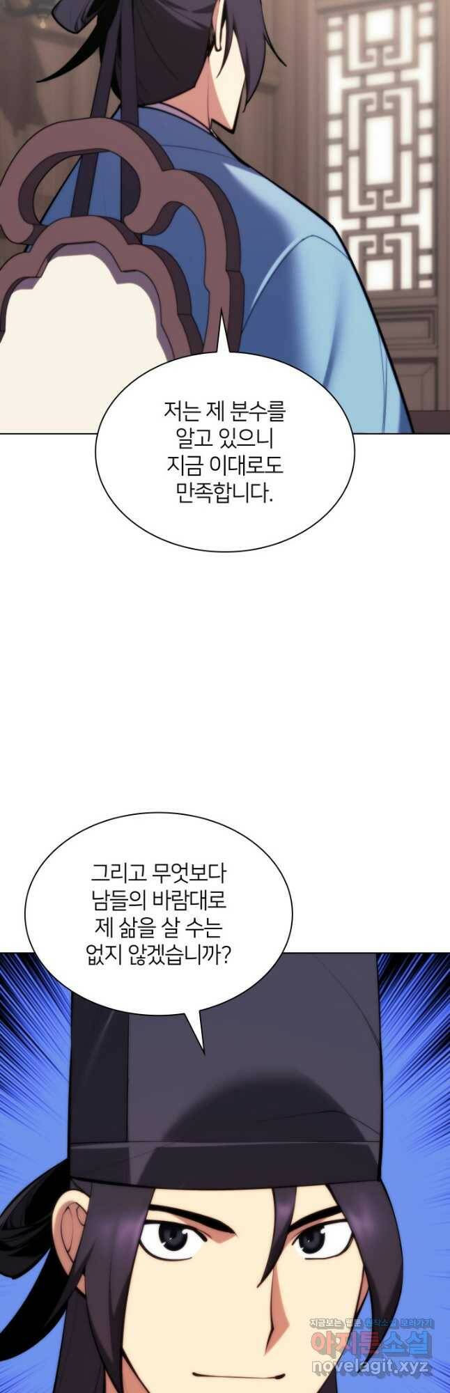 학사검전 47화 42
