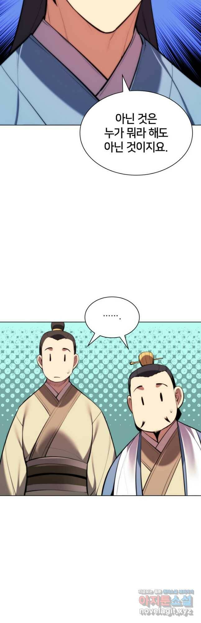 학사검전 47화 43