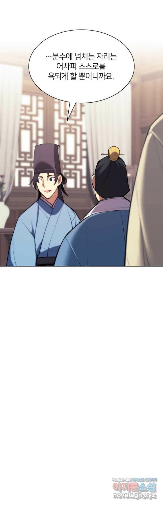 학사검전 47화 44