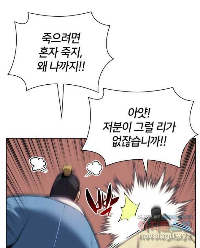 학사검전 47화 45