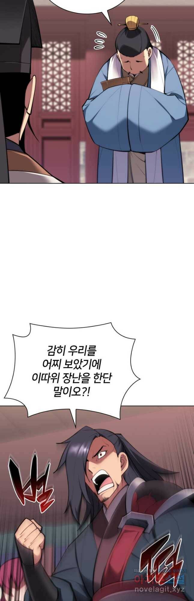 학사검전 47화 48
