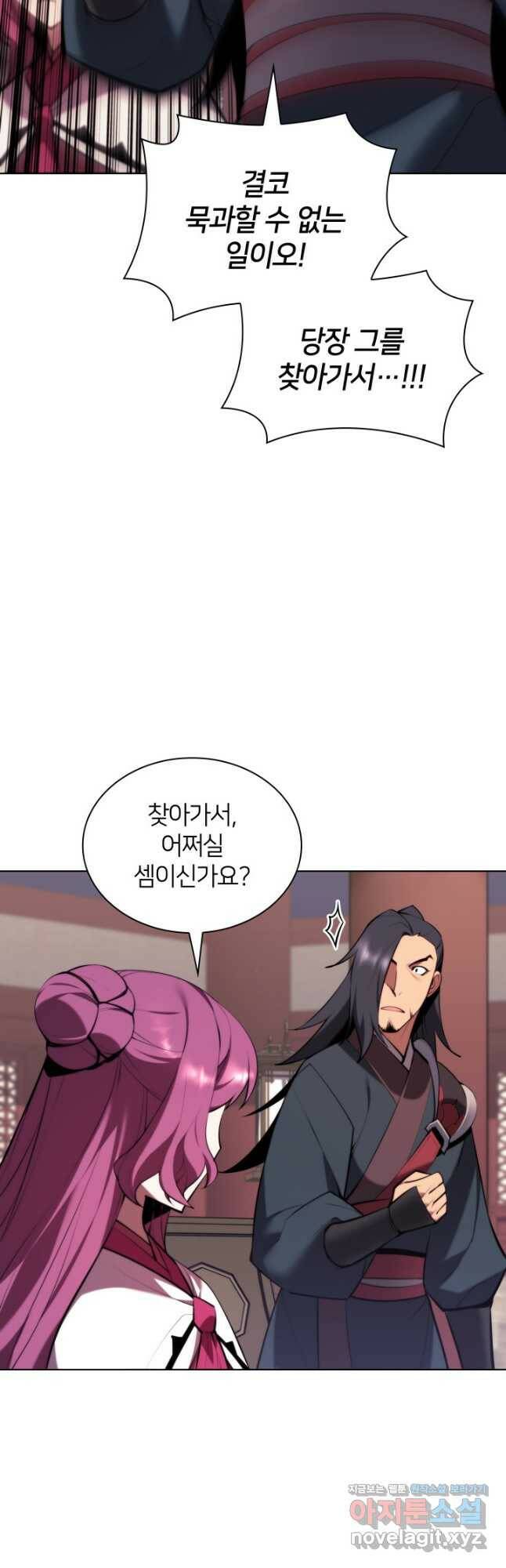 학사검전 47화 49