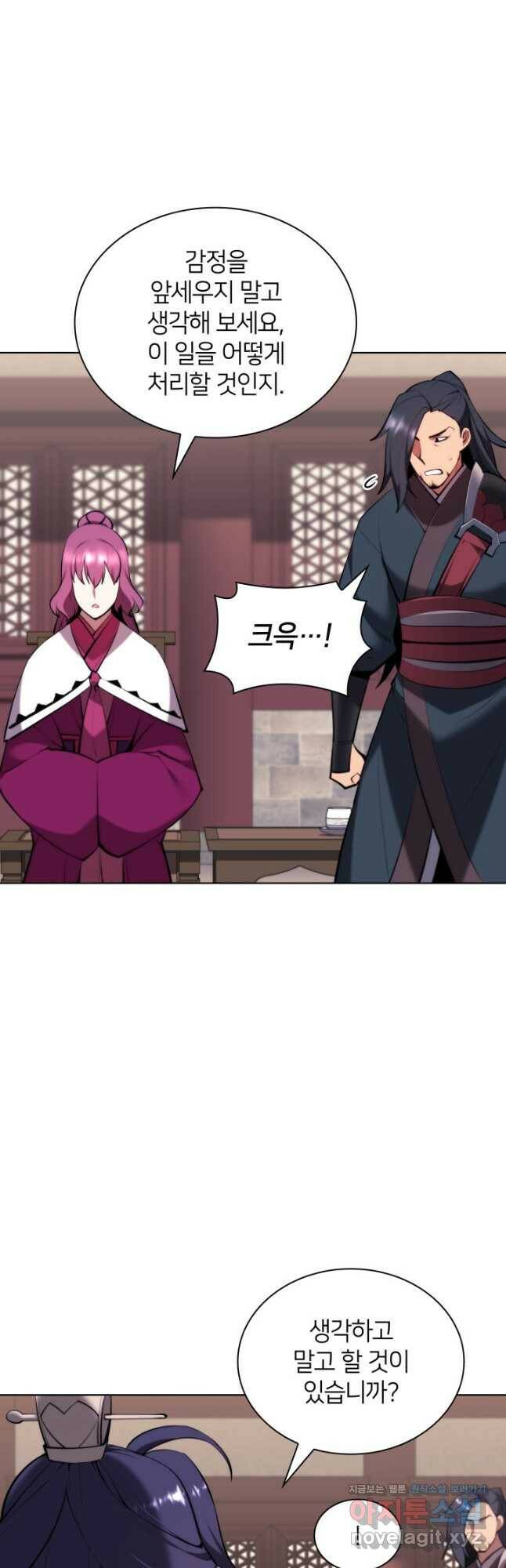 학사검전 47화 51