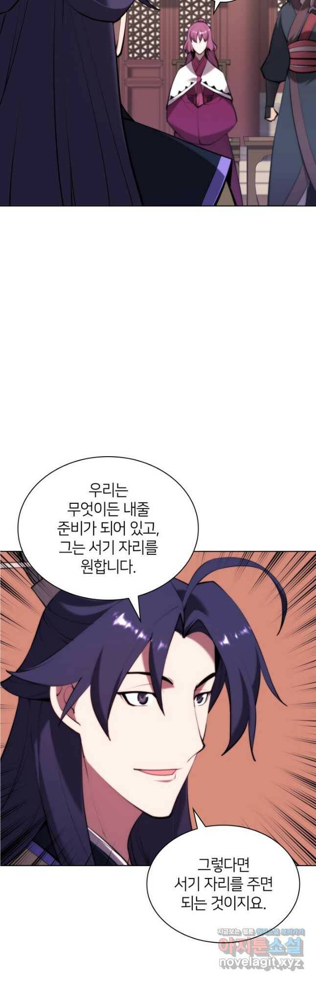 학사검전 47화 52