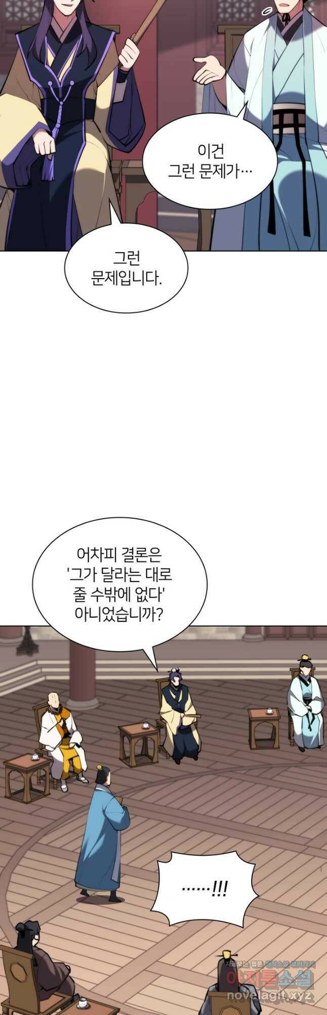 학사검전 47화 54