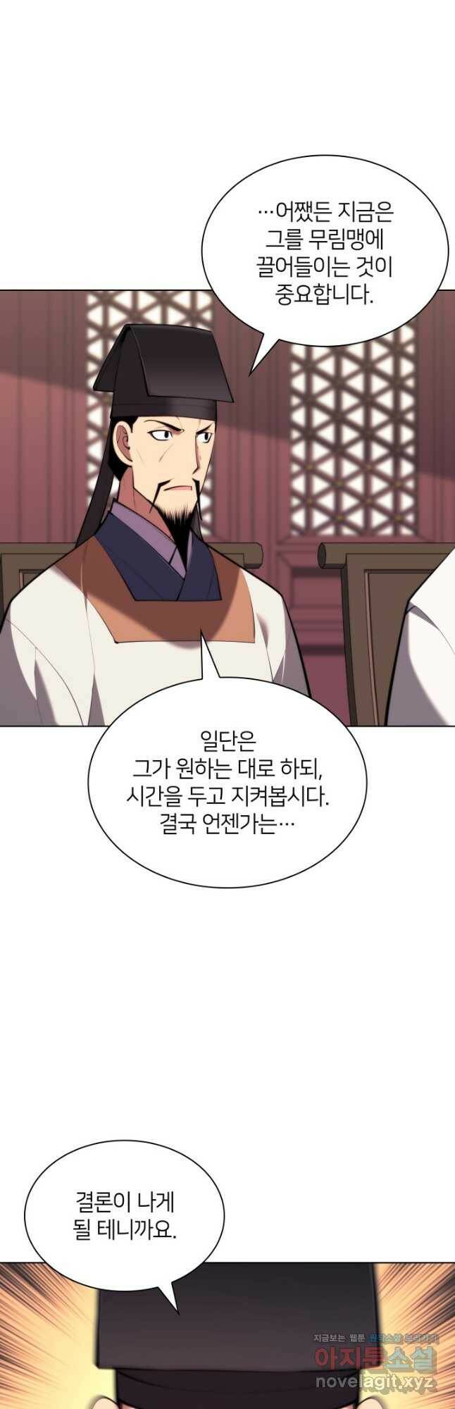 학사검전 47화 56